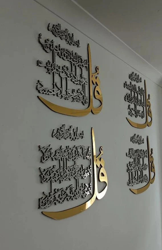 4 Quls Surah Al Falaq, An Nas, Al Kafirun, Al Ikhlas Wooden Islamic Wall Art